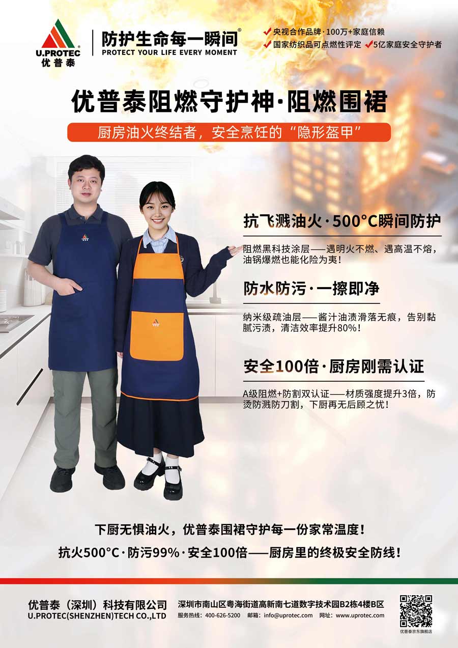 阻燃围裙.jpg